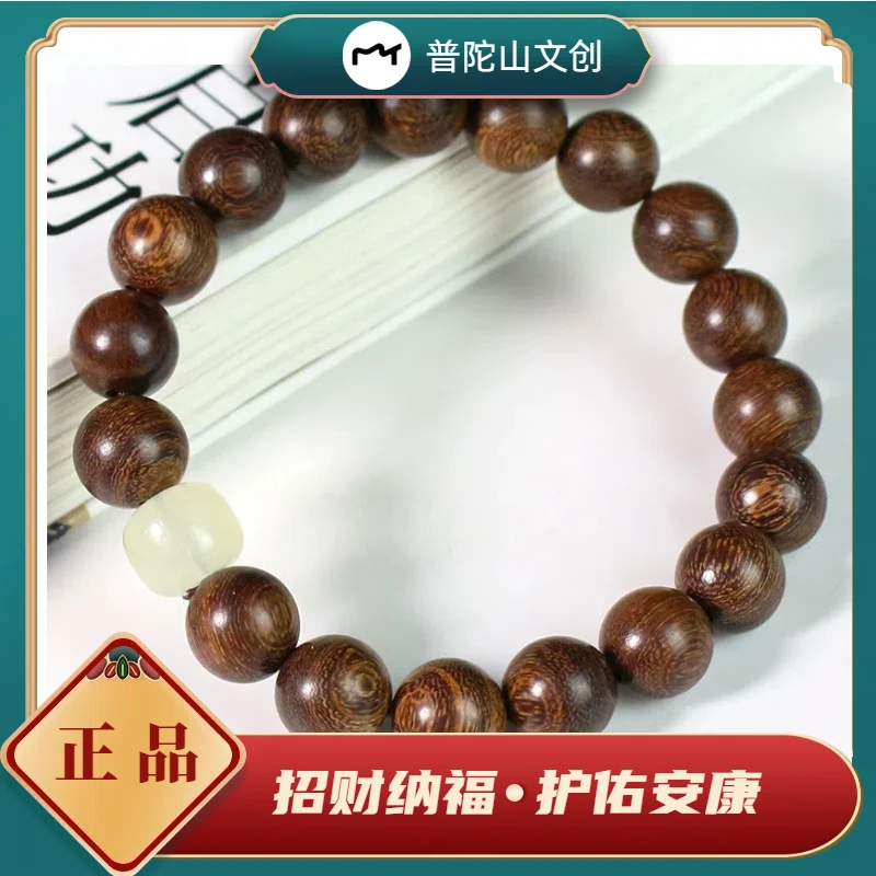 【吉祥如意】普陀山金丝檀佛珠手串男念珠女盘玩运转复古国潮风