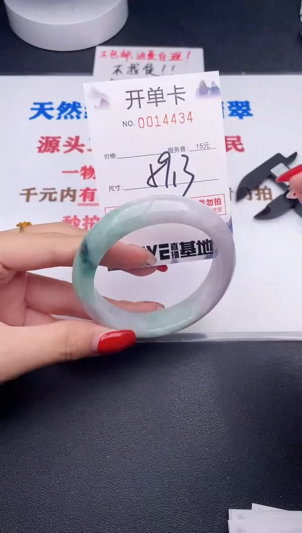 未镶嵌手镯翡翠34