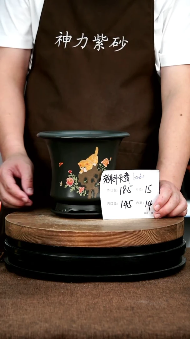 紫砂花盆花卉园艺6260+Z