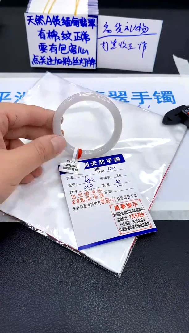 翡翠手镯未镶嵌1