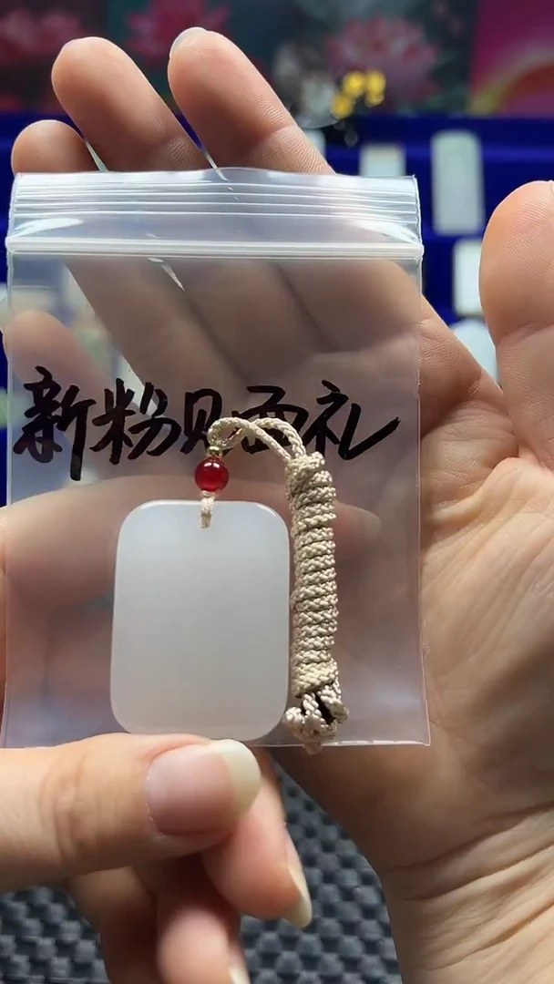 吊坠(不含链)未镶嵌石英质玉（金丝玉）贴****️无事牌