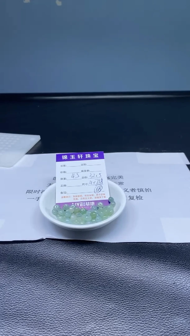 翡翠散珠未镶嵌翡翠散珠