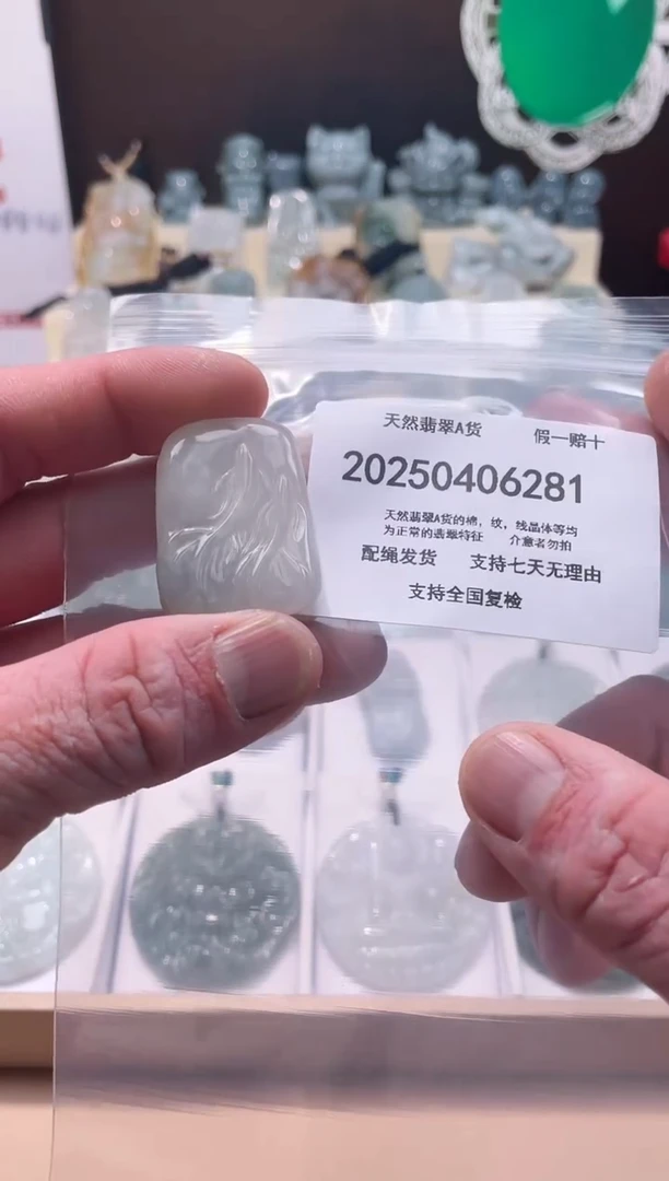 翡翠未镶嵌颈饰闪购商品8号店2002500040026