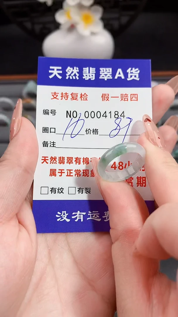 【闪购商品】翡翠戒指未镶嵌16圈口