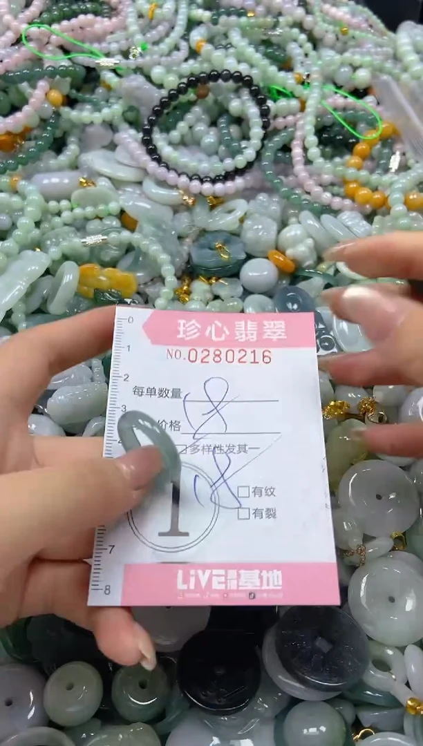 翡翠未镶嵌颈饰闪购0280216
