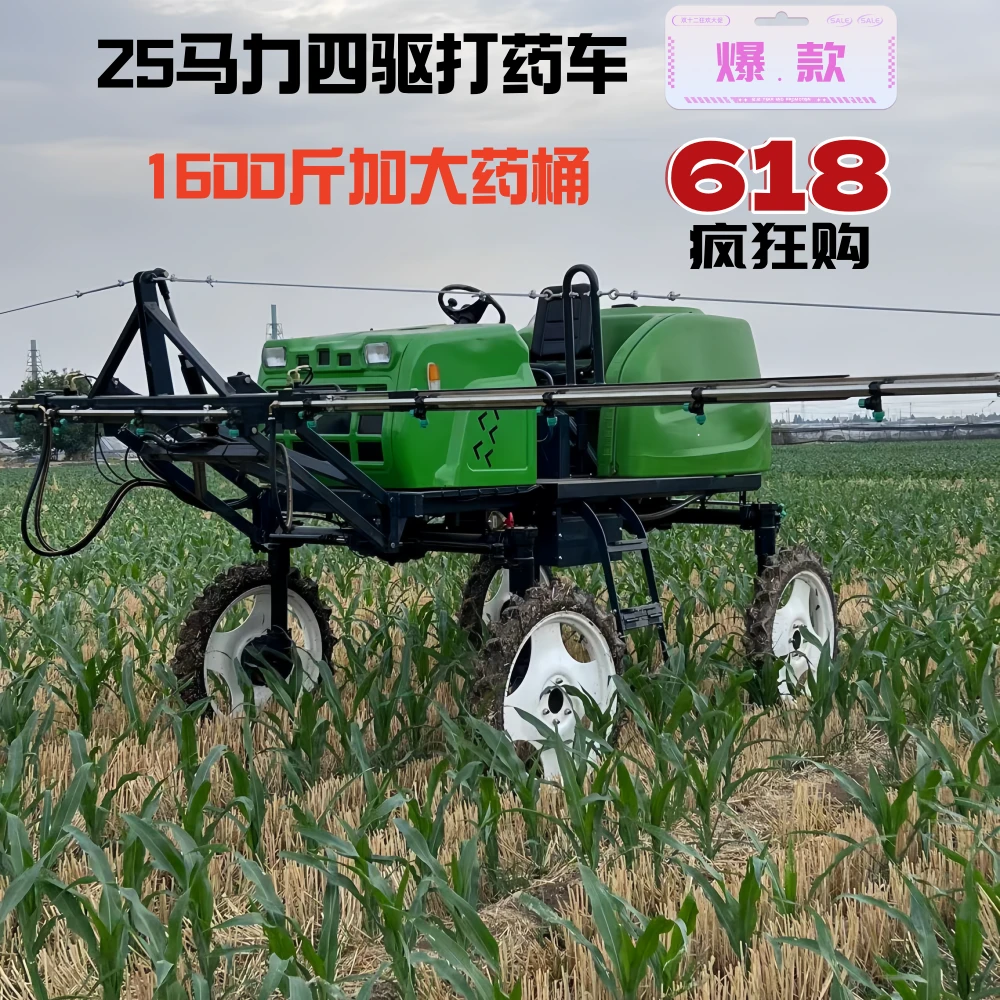 25马力乘坐式高架自走式四轮喷杆式喷雾机多功能四驱农作物打药机