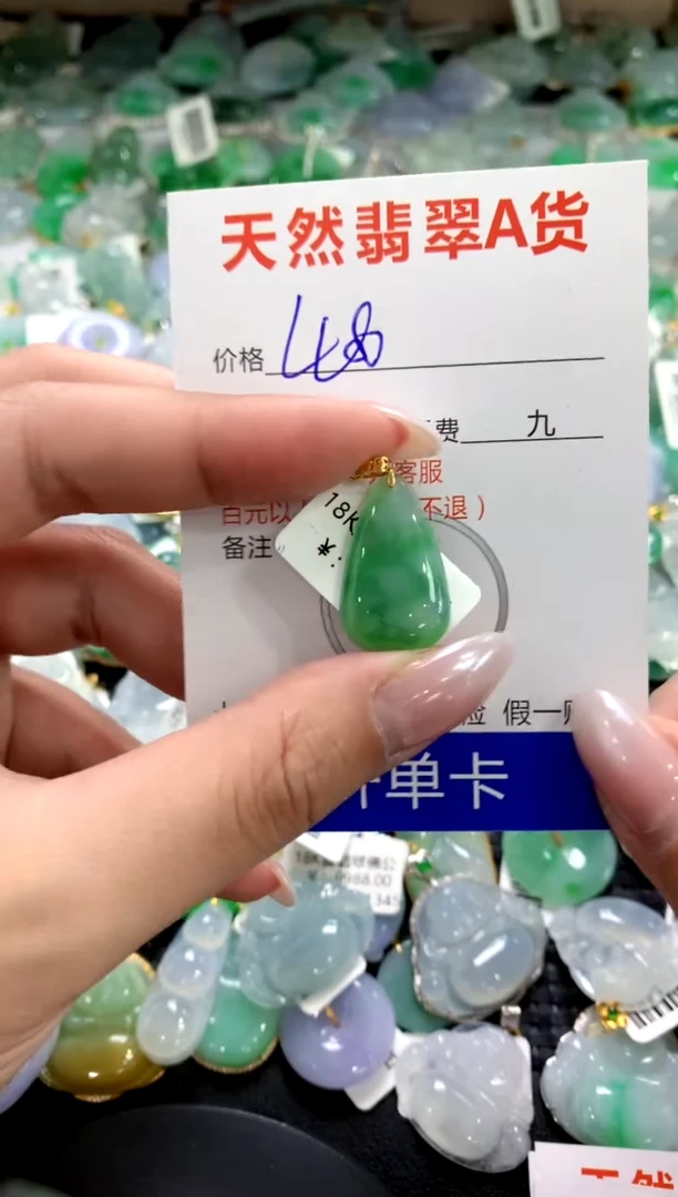 颈饰18K金镶嵌翡翠1111111111111111