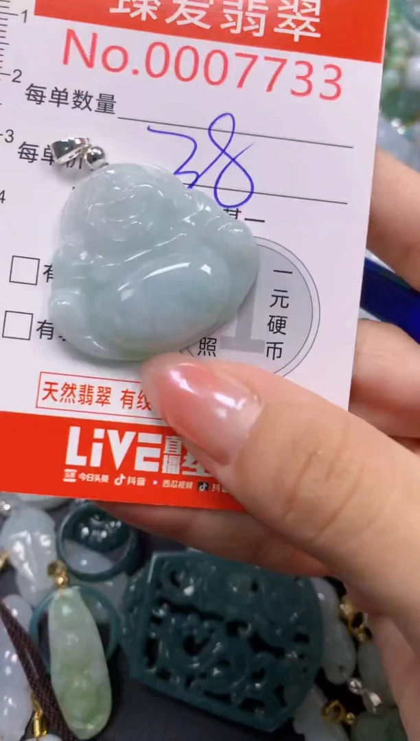 吊坠(不含链)未镶嵌翡翠7733