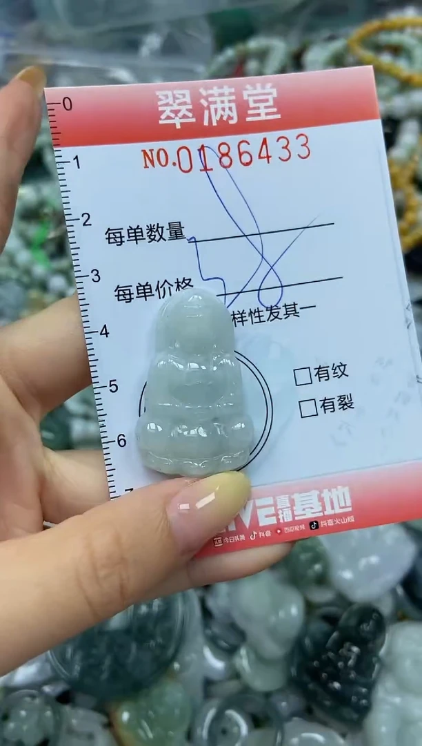 颈饰未镶嵌翡翠闪购0186433