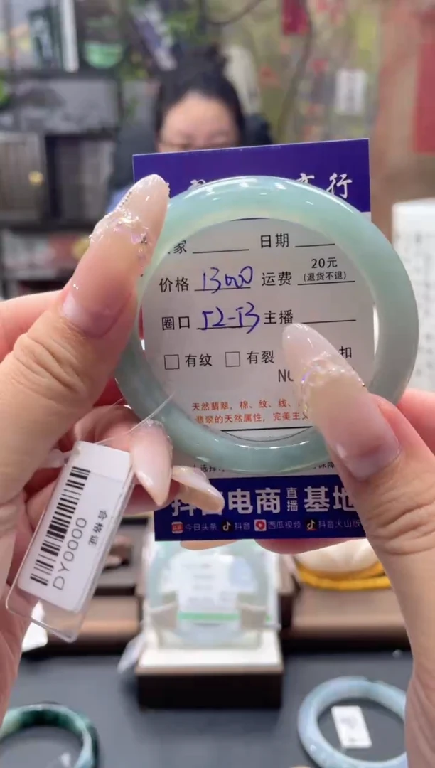 未镶嵌手镯翡翠4839****