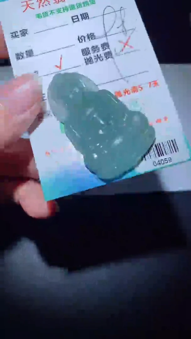 【闪购商品】定制翡翠定制毛货未镶嵌定制毛货04059