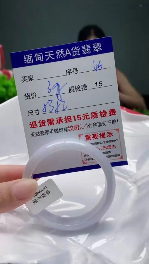 翡翠手镯未镶嵌45缅甸天然A货翡翠需包容瑕疵，介意慎拍