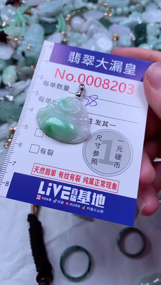 吊坠(不含链)未镶嵌翡翠8206