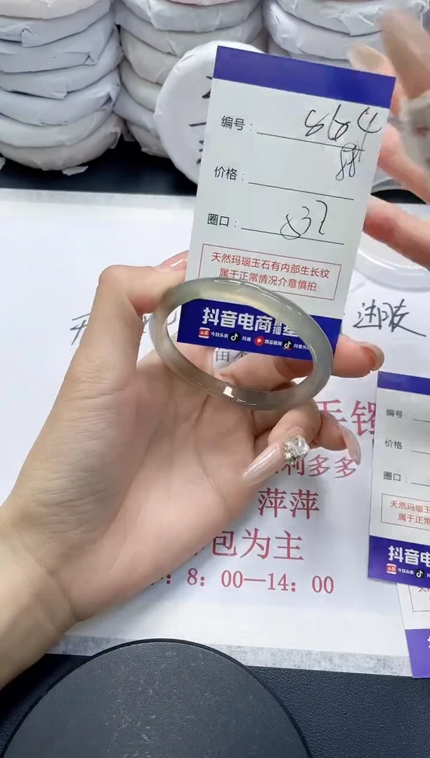 未镶嵌手镯玛瑙/玉髓864