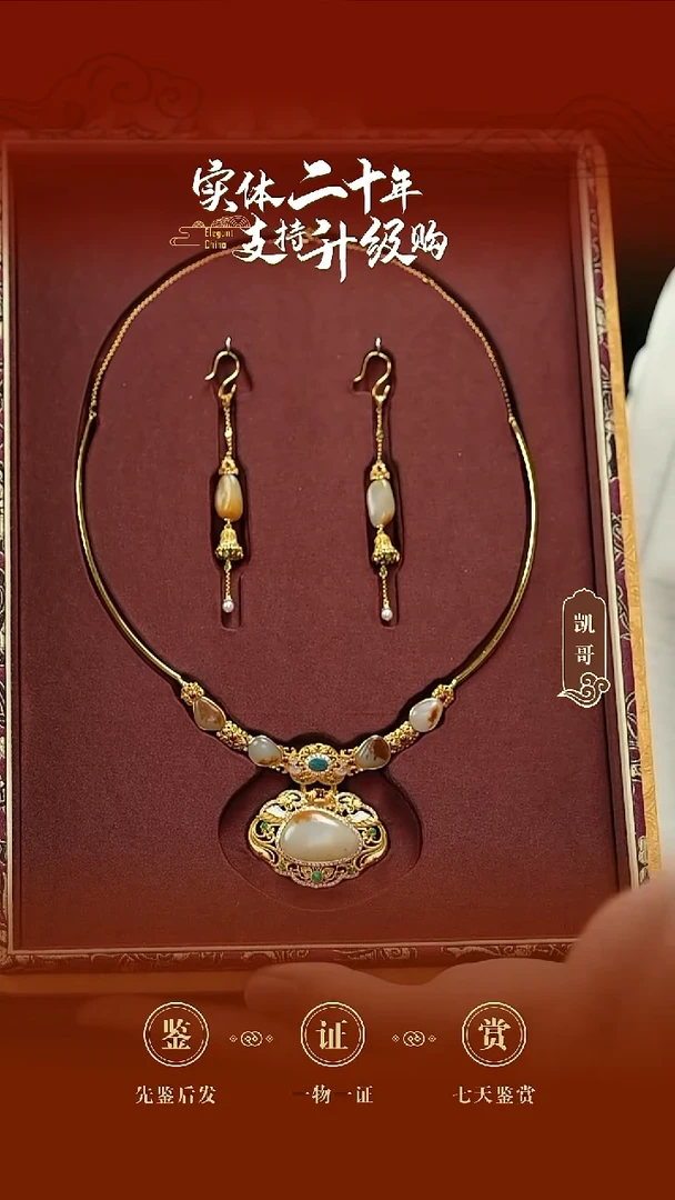 颈饰18K金镶嵌和田玉原石项链@耳饰一套