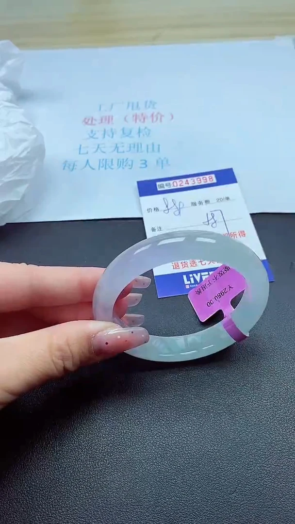 0以实物为准0000243998