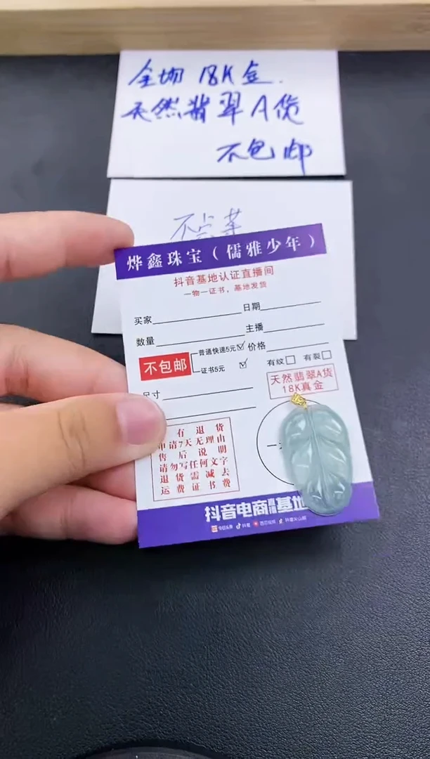 颈饰18K金镶嵌翡翠天然翡翠A货赠皮绳