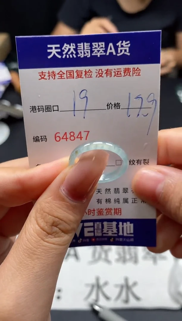未镶嵌戒指翡翠天然A货翡翠4847
