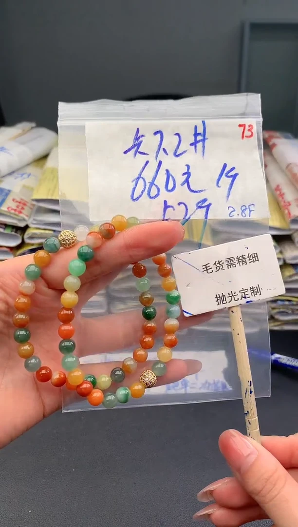 【闪购商品】定制翡翠未镶嵌毛货需精细抛光+挂件多样性发一+660元