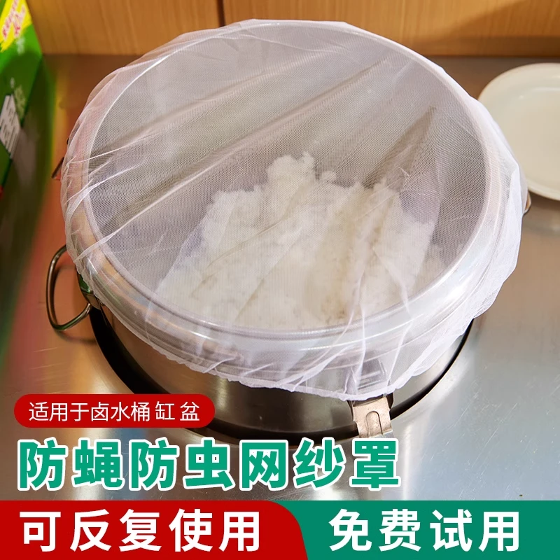 防蝇纱罩晾晒酱缸汤卤煮桶方圆形通用防蚊虫网纱食物罩盖饭菜罩子