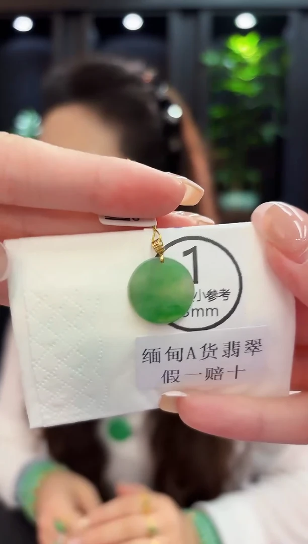 吊坠(不含链)18K金镶嵌翡翠 缅料A货/支持复检/一件