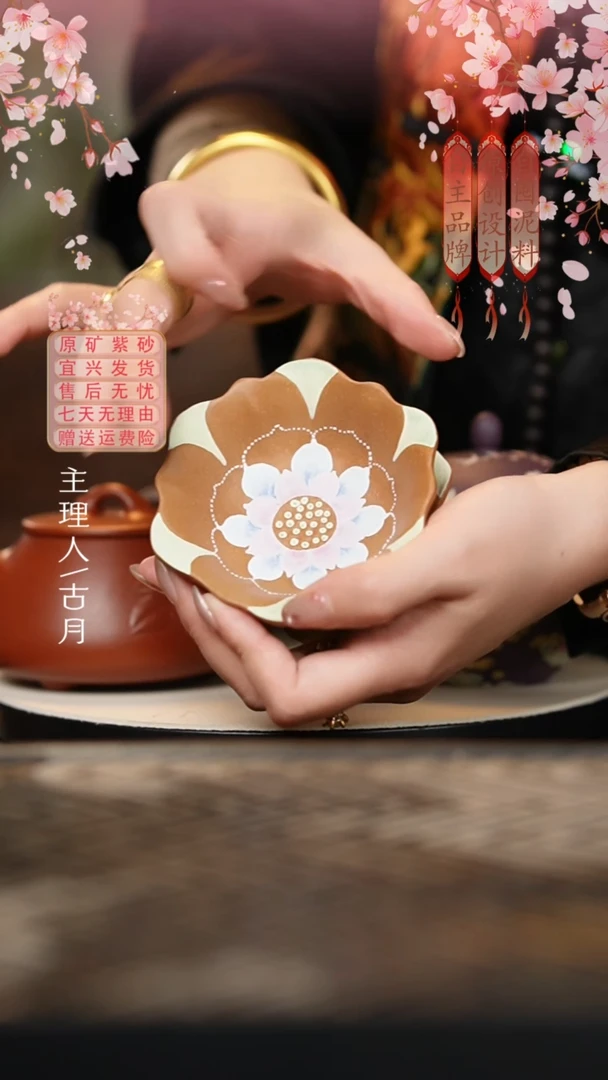 【古月壶来】L1622老段泥“缠枝莲花纹”主人杯套组