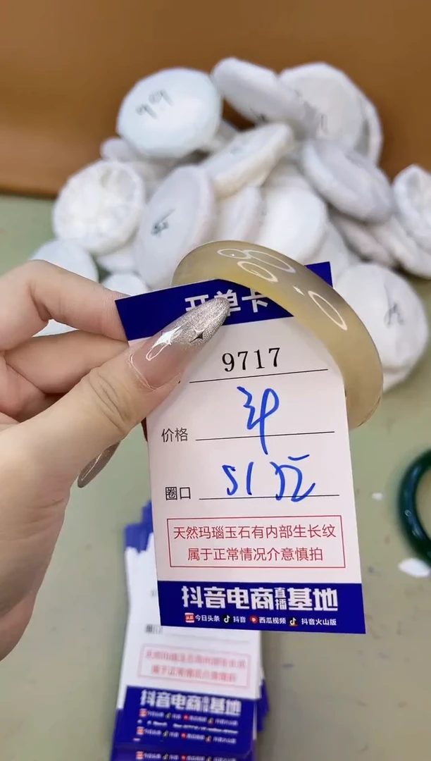 手镯玛瑙/玉髓未镶嵌9717