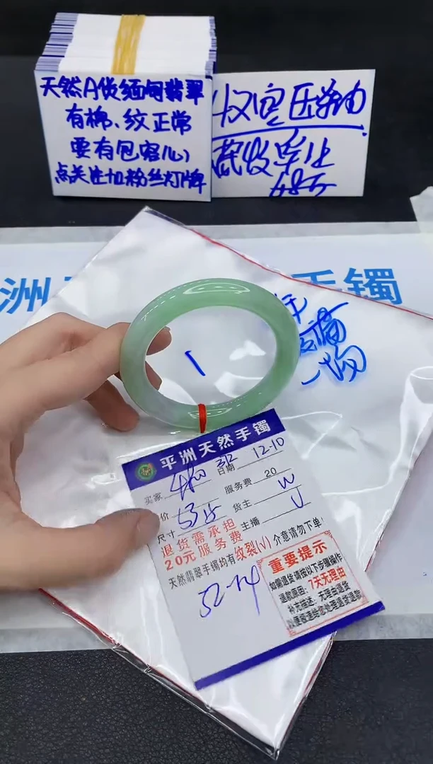 未镶嵌手镯翡翠1·