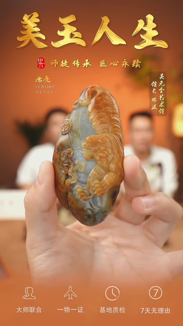 未镶嵌和田玉挂件69-下山虎-新疆籽