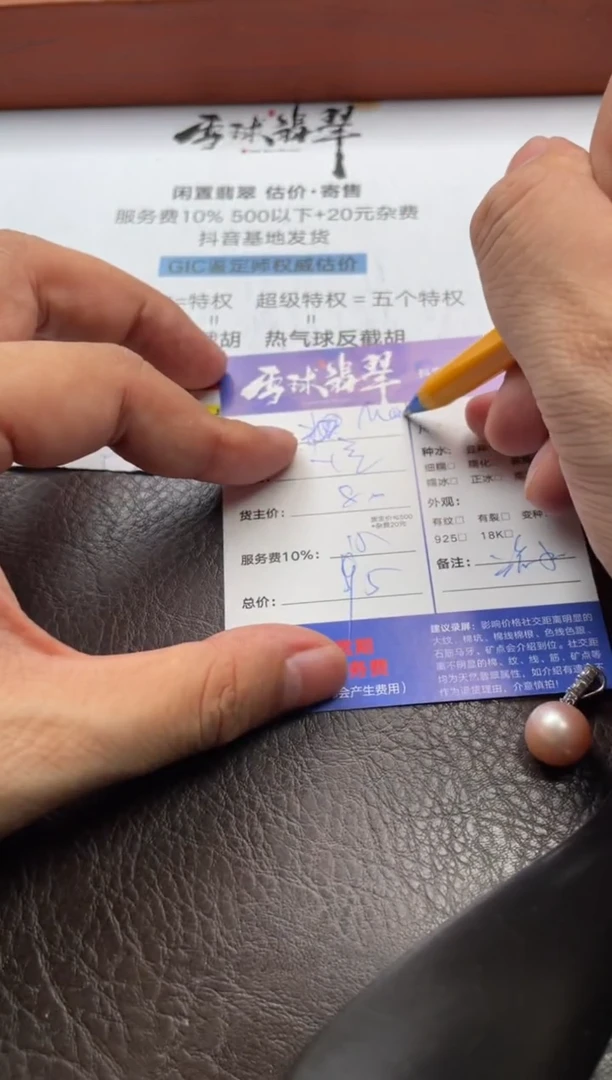 淡水珍珠未镶嵌颈饰M****-1513702176