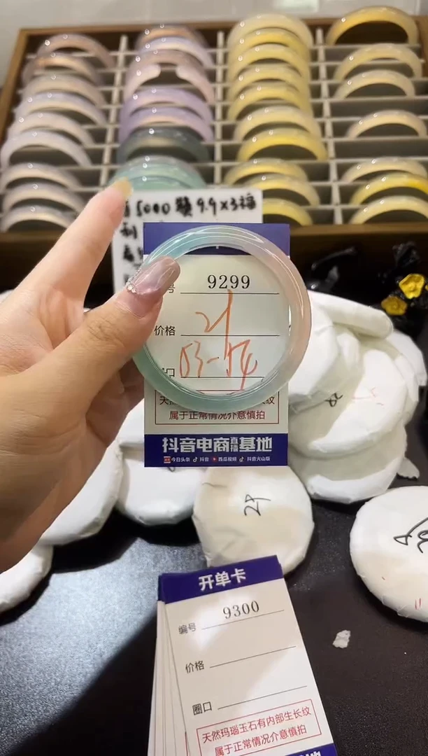 手镯玛瑙/玉髓未镶嵌9299