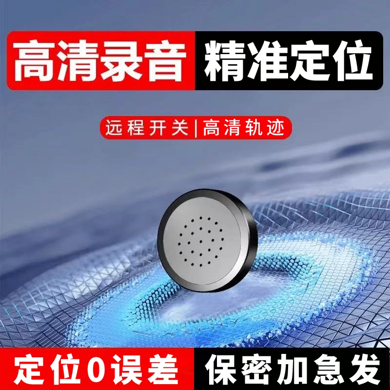 全能听录音器录音设备GPS器车载家用定位器手机录音订位器GPS北斗