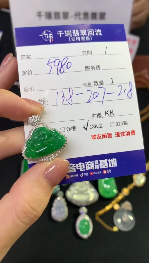 翡翠18K金镶嵌吊坠(不含链)佛公不退不换|5980+0