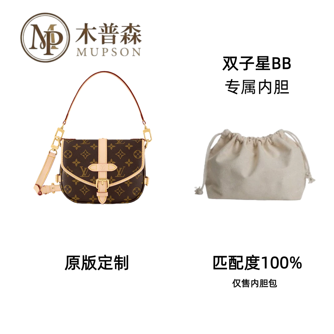 木普森A014适用双子星BB20cm包包内胆收纳