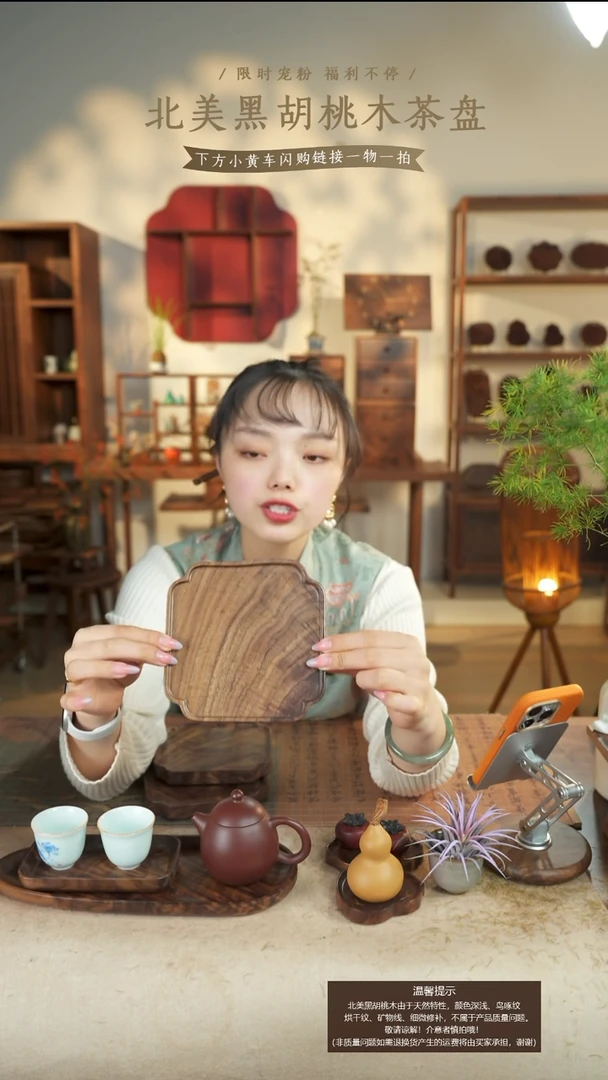 北美黑胡桃木茶盘936