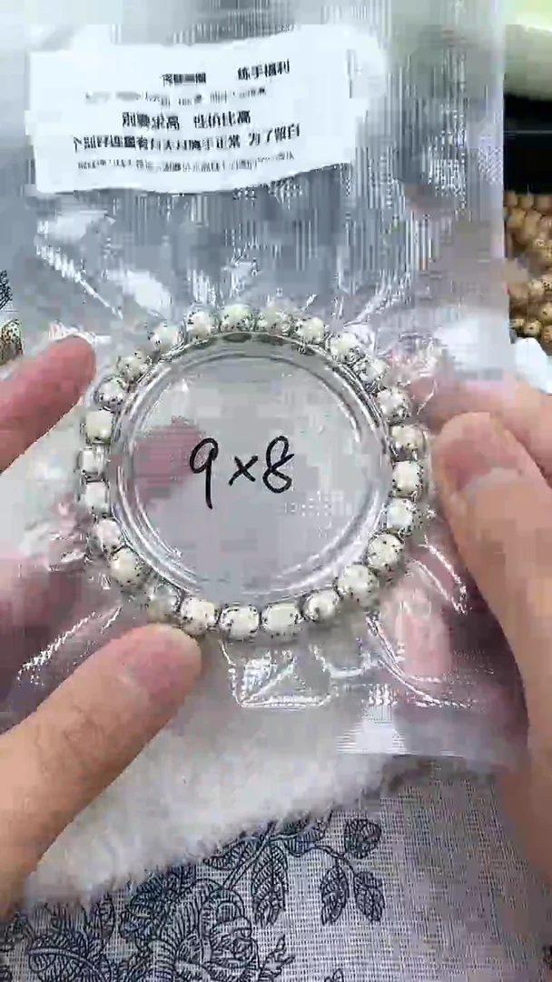 【闪购商品】星月菩提手串87石玉河豚8×7单圈精工福利