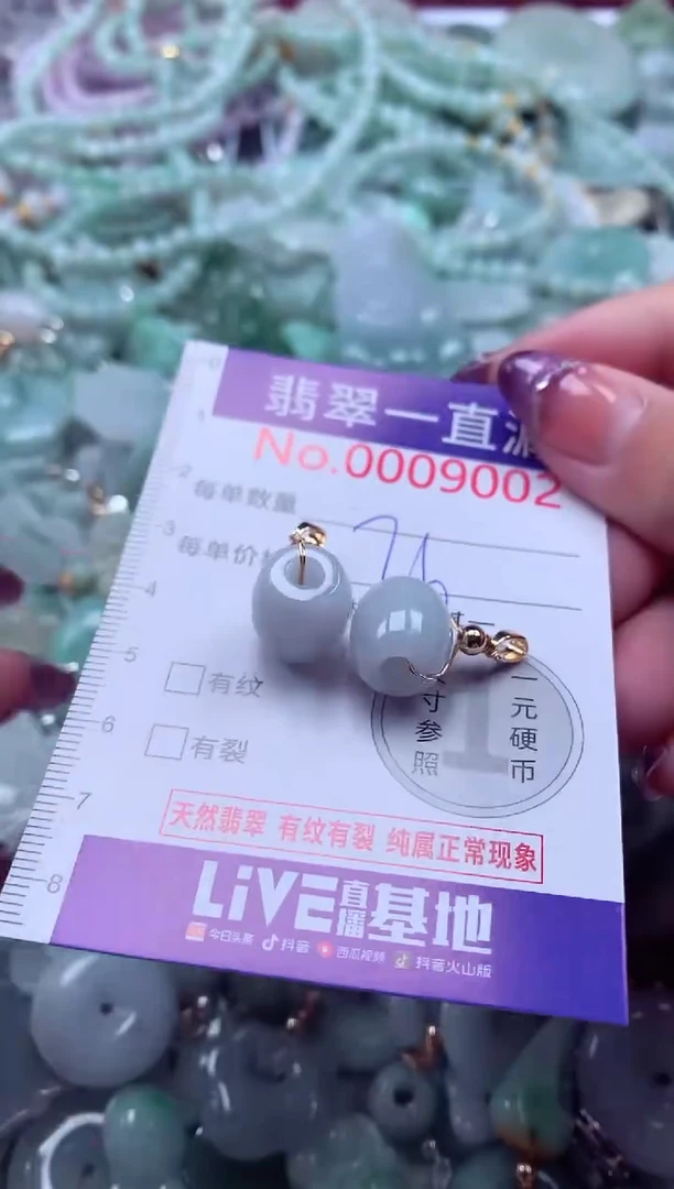翡翠未镶嵌吊坠(不含链)9002