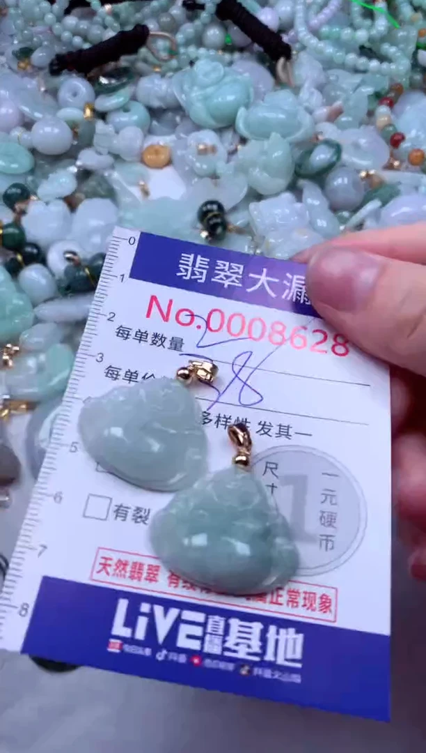 吊坠(不含链)未镶嵌翡翠8628