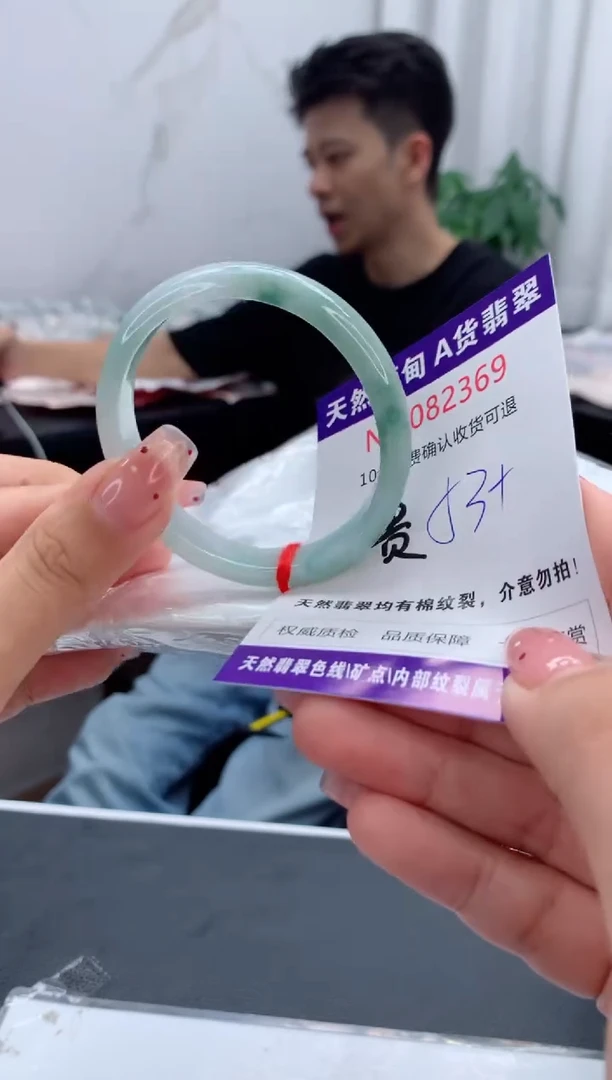 未镶嵌手镯（贵妃镯）翡翠有纹，完美者勿拍