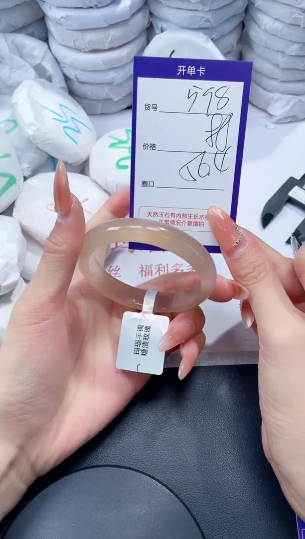 玛瑙/玉髓手镯未镶嵌598