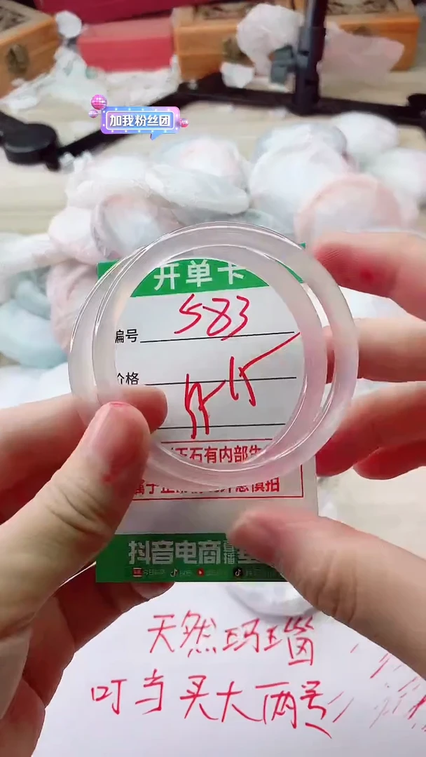 手镯玛瑙/玉髓未镶嵌583