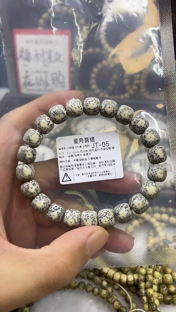 星月菩提手串JT-05 11*10奶灰瓷白底油性爆