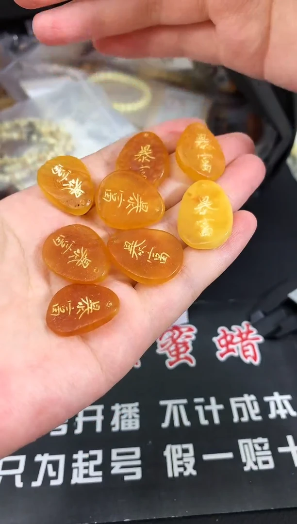 蜜蜡未镶嵌珠宝奇石96多样性发一件