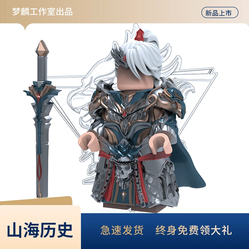 梦麟武安君白起铠甲人仔手办摆件潮玩新品第三方人仔手工涂装2025