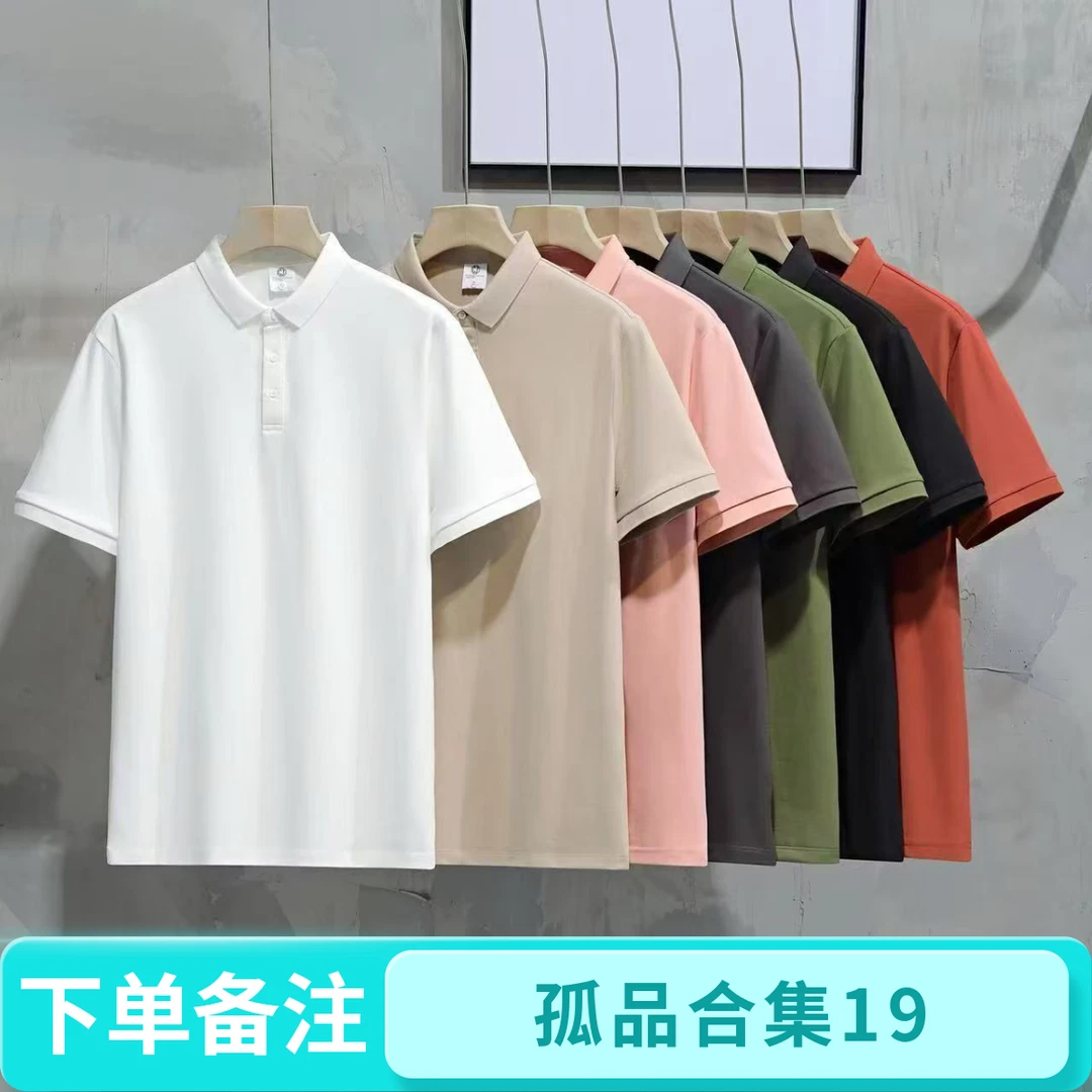 19断码孤品男装短袖时尚百搭