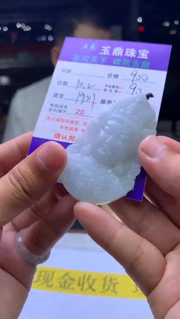 未镶嵌定制翡翠追*人F02026635