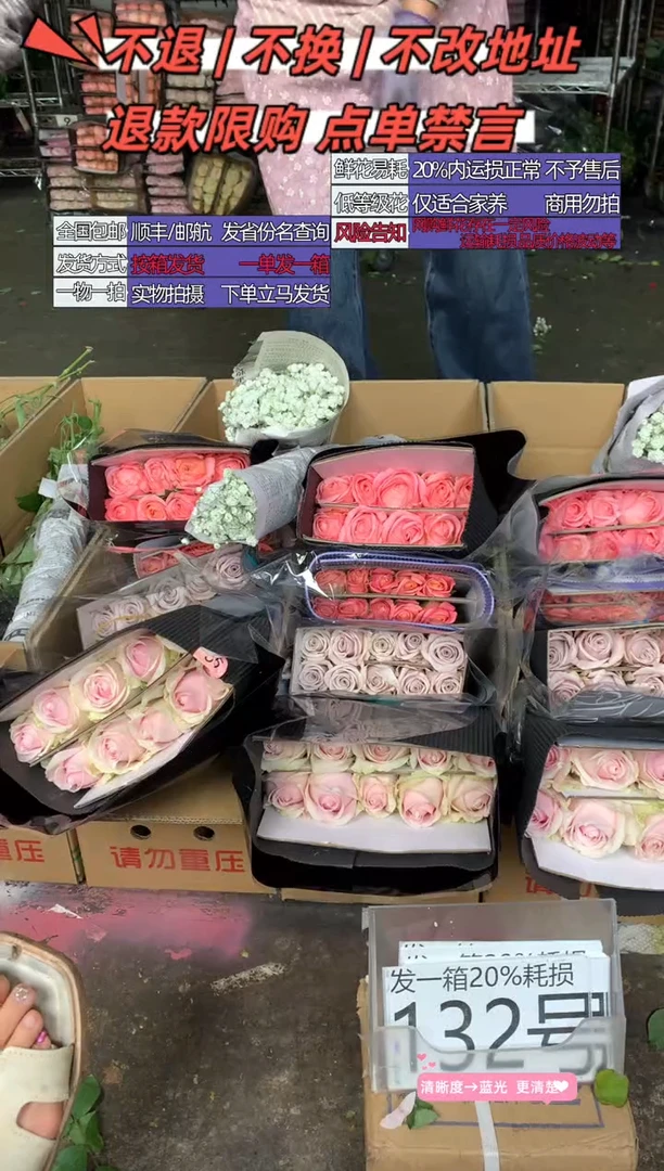 132号♥含20%耗损发一箱