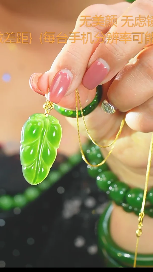 【闪购商品】和田玉（碧玉）树叶未镶嵌吊坠多样性发一