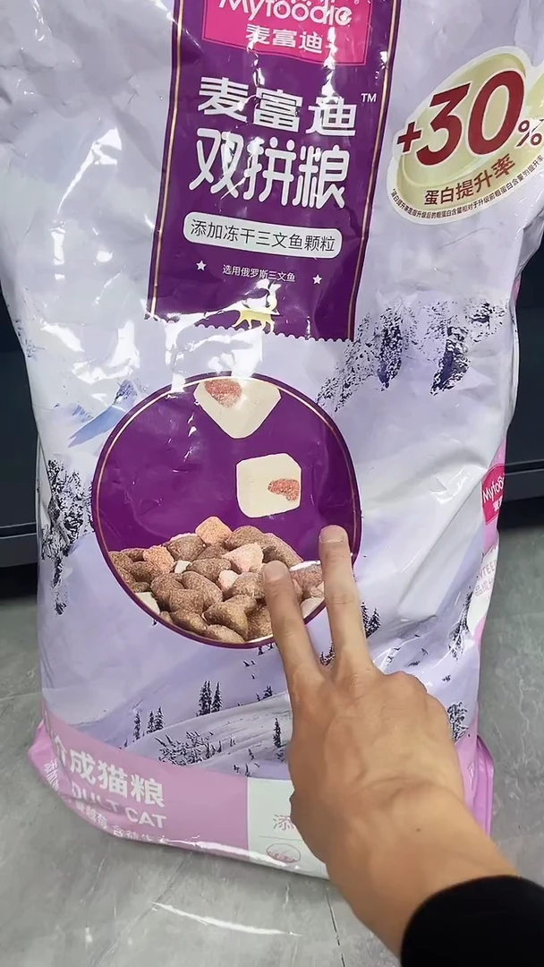麦富迪猫粮大包20斤送1袋试吃