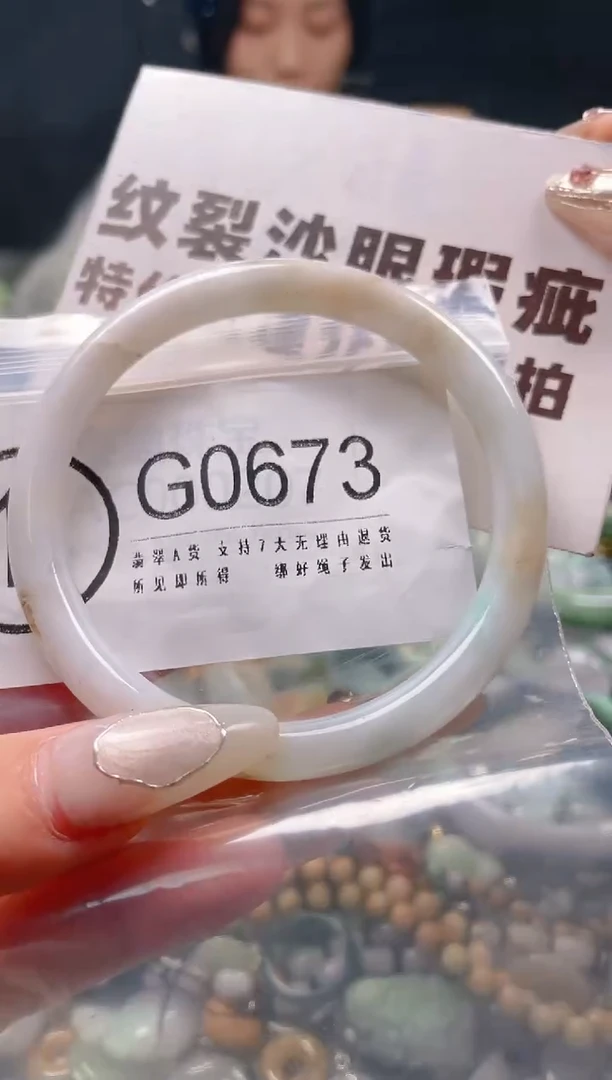 【闪购商品】翡翠颈饰未镶嵌58-59/G/纹裂沙眼瑕疵介意勿拍